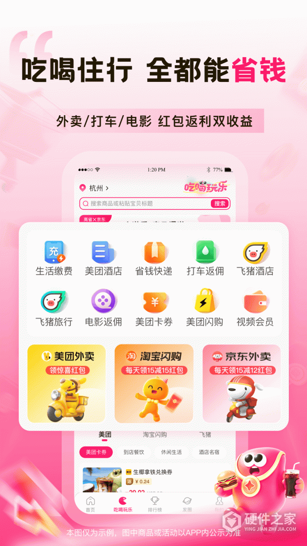 高省