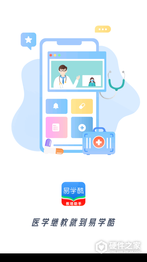 易学酷平台客户端