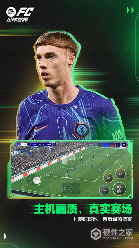 FIFA足球世界