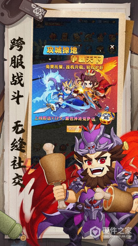 楚汉争霸OL