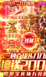 义战龙城微信版