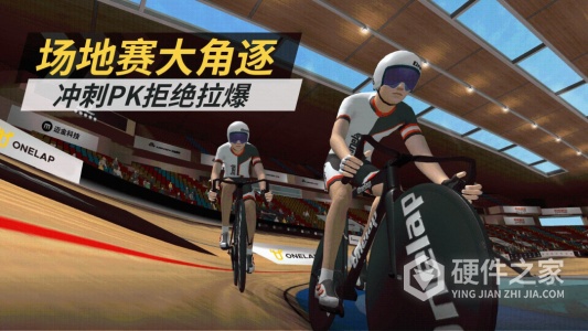 顽鹿竞技最新版