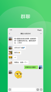 微信最新版