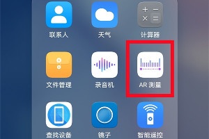 华为p50pro测量尺在哪里