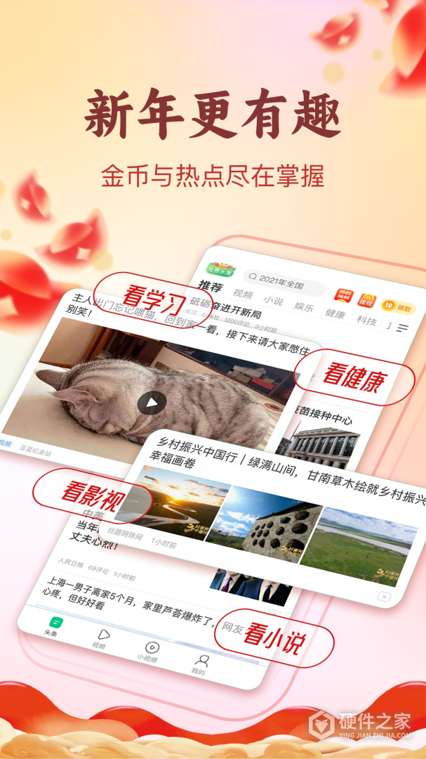 趣头条