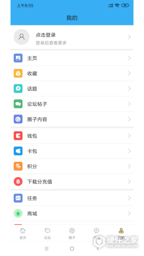 迅维网app