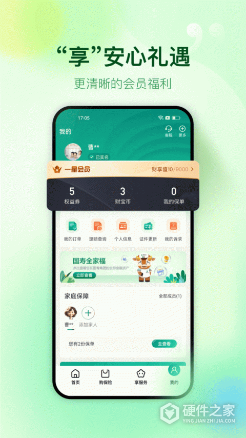 中国人寿财险app