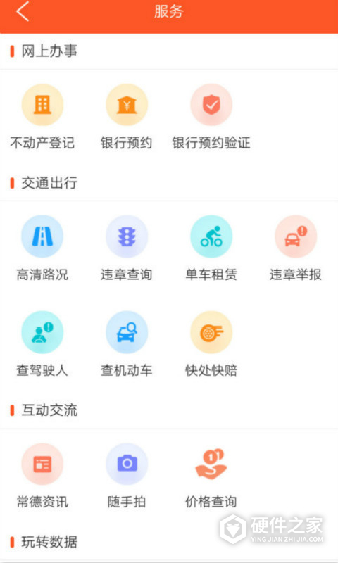 我的常德