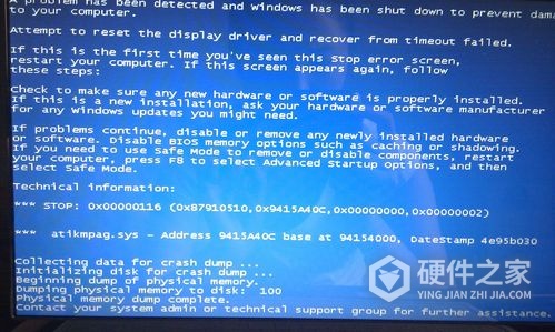 电脑使用过程中蓝屏了怎么办