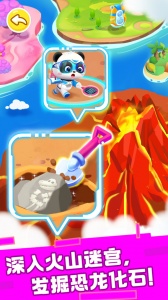 奇妙恐龙帮帮队最新版