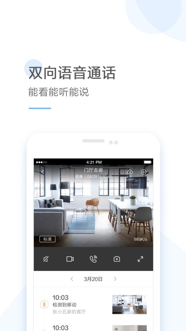 云蚁物联最新版
