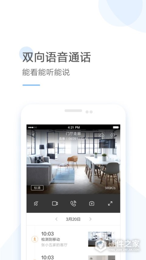云蚁物联最新版