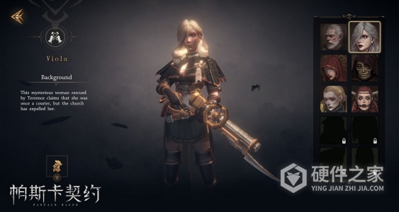 帕斯卡契约测试版