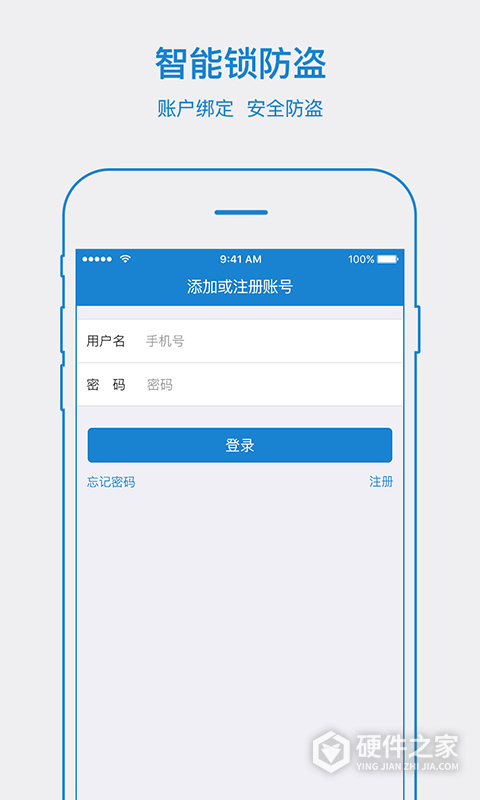 易锁宝