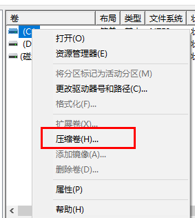 联想拯救者r9000p怎么分盘