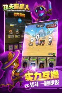 功夫喵星人折扣版