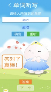 新标准英语四上点读