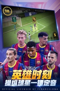 豪门足球风云应用宝版