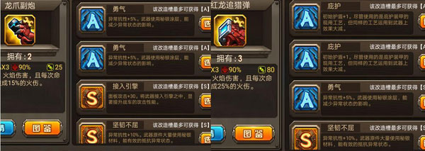 合金机兵tv版