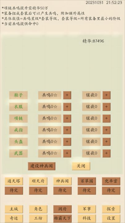 荒古文明最新版