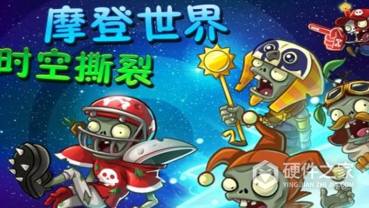 植物大战僵尸2正版英文版