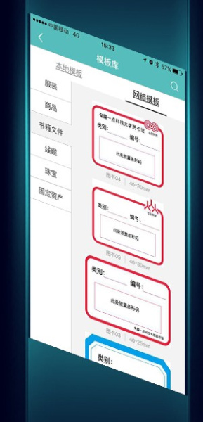 得力DL-886AW蓝牙标签打印机 2寸 for win7/8/10 64bit