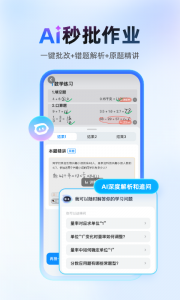 作业帮