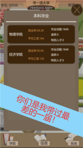 以校之名2