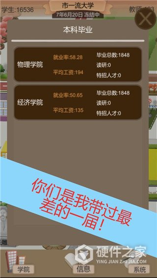 以校之名2免费版