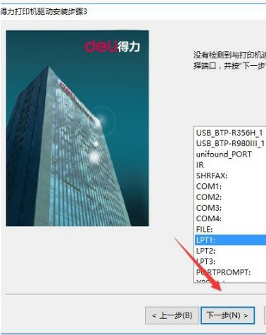 得力DL-2680K针式打印机(灰色) for win7/8/10 32bit