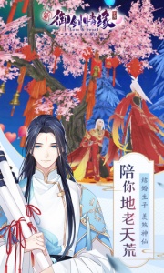 御剑情缘果盘版