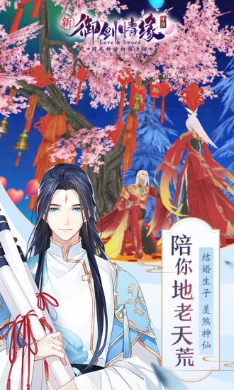 御剑情缘果盘版