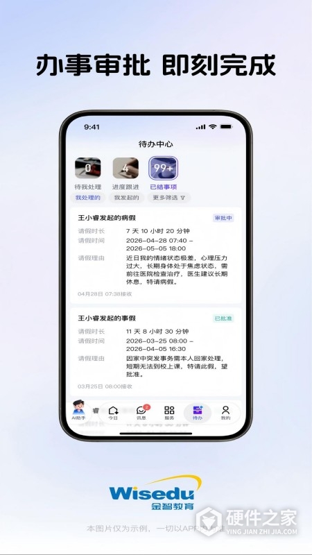 今日校园最新版