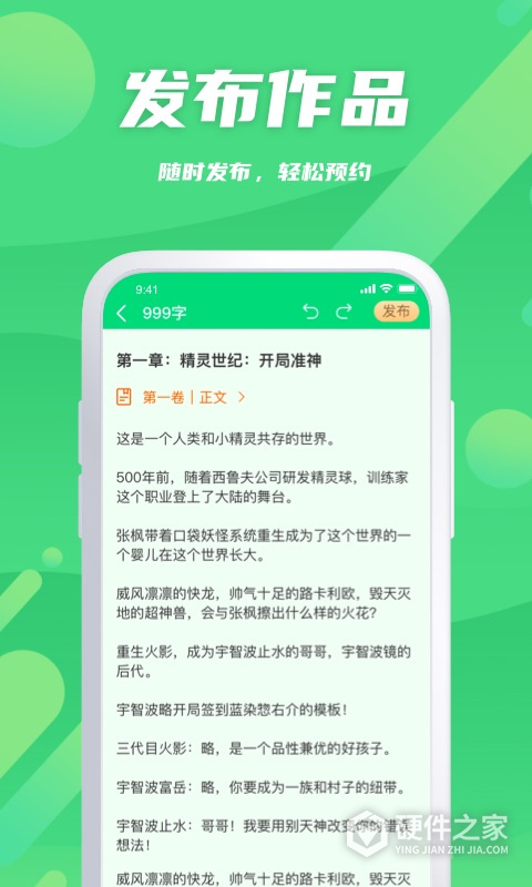 飞卢作家助手
