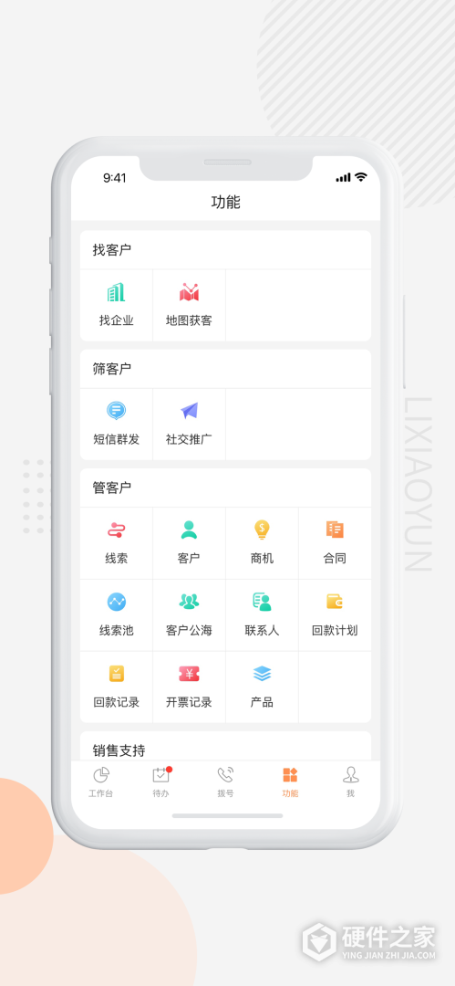 励销云