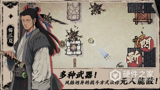 末刀无限生命无限技能版