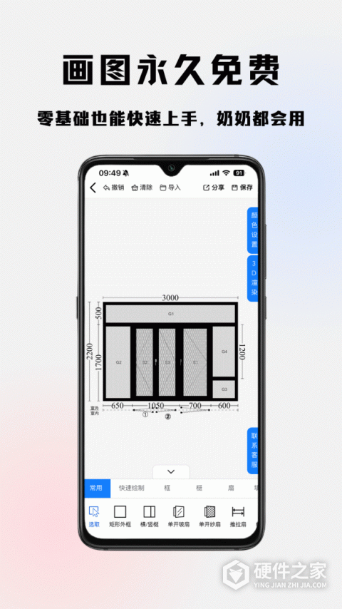 易绘门窗