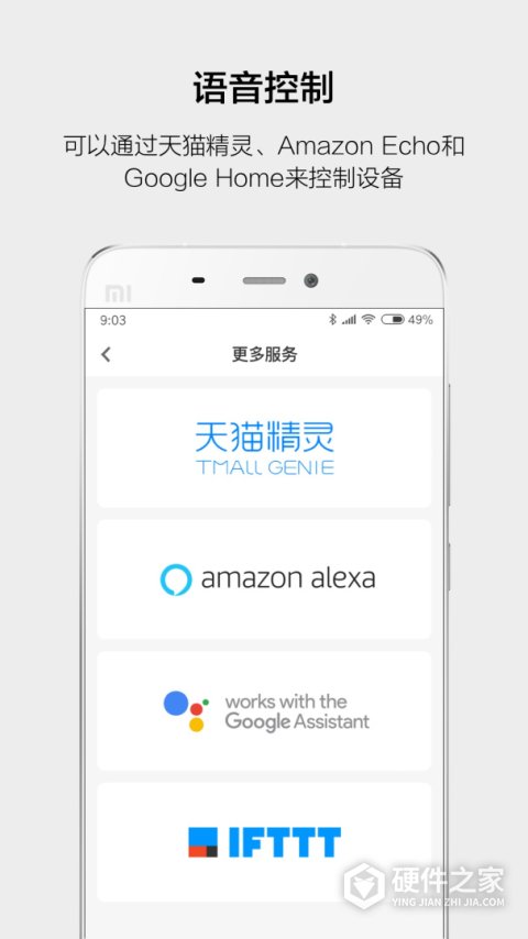 云智能app