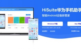 hisuite手机版