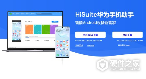 hisuite手机版