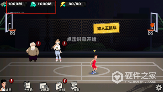单挑篮球内购版