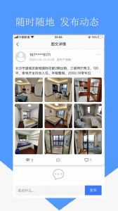 房东直租