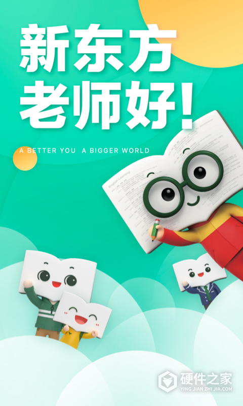 掌上泡泡新东方app
