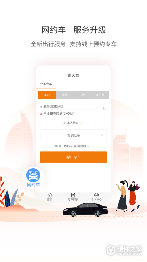 厦门公交