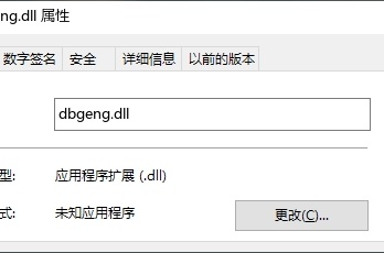 如何一键修复dbgeng.dll文件丢失问题