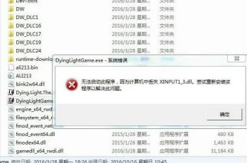 小鸡模拟器提示xinput1_4.dll丢失如何修复