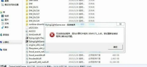 小鸡模拟器提示xinput1_4.dll丢失如何修复