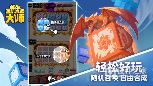 随机点数大师国际服