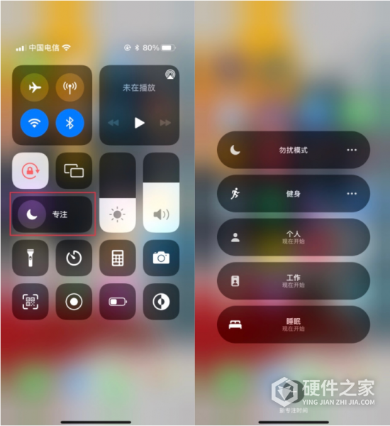 iOS15专注模式使用方法