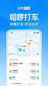哈啰